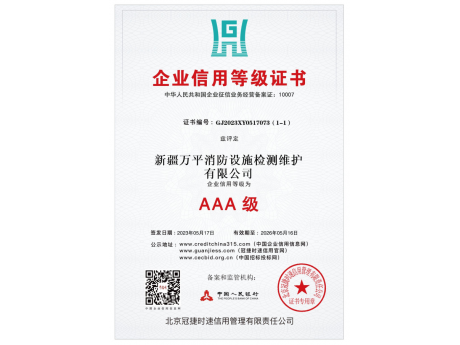 3A等级证书